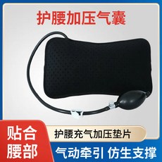 護腰充氣氣囊墊片牽引支撐靠墊自發熱自粘配件防寒, 1個, 均碼