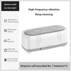 XMSJ 초음파 안경 클리너 48KHz 고주파 USB 자동 블루라이트 가정용 보석 세척기, Battery Model