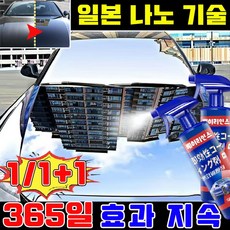 베이리인스 자동차 실리콘 스프레이 나노 실리콘 스프레이 자동차 광택코팅제 자동차 플라스틱 복원제 자동차 디테일링 스프레이 차량 플라스틱 광택제 베이리인스 업그레이드, 1개, 500ml