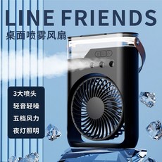 LINE FRIENDS 三孔噴霧風扇 桌面迷你冷風機, 黑色2000毫安