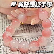 8件套 冰透 菩提手串 漸變色 學生版, 1個, M1495冰透粉