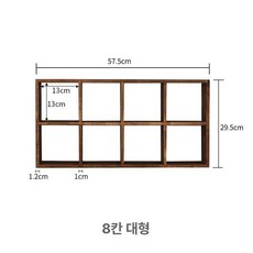 찻잔 보관 원목 정리대 카페 진열대 머그컵 선반 다기, 8칸