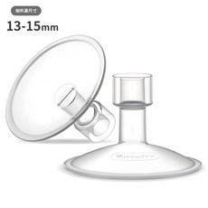 Maymom MyFit Saucer 二截式喇叭前罩, 13mm, 1套