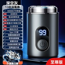 VTT電動刮鬍刀 剃刮設計 迷你便攜 男士專用 充電款 可水洗清潔 搭配禮盒包裝 日常/送禮優選, 008黑18葉刀頭2用刀頭數顯快充精鋼刀