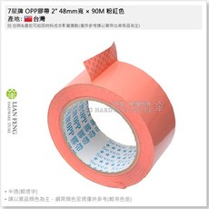 7星牌 OPP封箱膠帶 2英吋 48mm寬 90M 加長 彩色包裝膠帶, 1個, 粉紅色