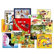 (小兵兒童叢書) 全套單色平裝12冊