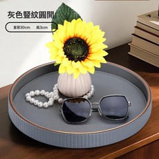 輕奢風ins收納盤玄關鑰匙置物盤架化妝品收納盒桌面香水香薰托盤, 1個, 灰色條紋金邊:如圖所示