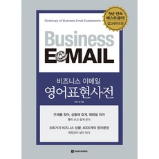 商務電子郵件英語表達辭典 升級版, 閣樓花園