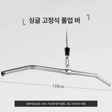 랫풀다운 그립 바 걸이대 거치대 헬스장 홈짐 직선, 120cm단일고풀라운드패킹교환, 1개, 1g