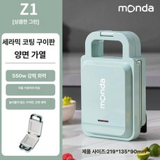 헬로라이노 에그샌드만들기 메이커 세트, Z1 유약 550W 높음 내마모성 B, 기본 색상