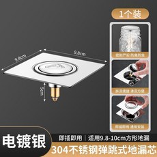浴室地漏防臭蓋 彈跳式密封芯 通用型 按壓腳踩設計 防蟲 防異味 防返水+304不鏽鋼彈跳地漏芯【1個裝】送免釘膠+默認項, 1個