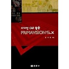 PRIMAVISION 5.X(디자인 CAD 활용), 경춘사