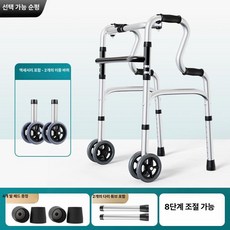 보행기 가죽 성인용보행기 보행보조용의자차 의자 워커