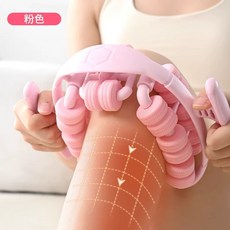 【開發票/統編】腿部頸椎按摩器 環形夾腿小腿按摩器 28輪滾輪瘦大腿小腿 肌肉放鬆經絡疏通按摩神器, 1個, 蜜桃粉【28輪環形夾腿器】,abs材質
