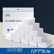 HAPPY MEMORIES 奈米海綿魔力擦 輕鬆去除污垢, 加厚高密度10*7*3cm 20片, 1個, 1個