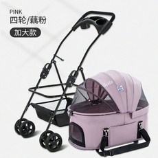 경량견모차 냥모차 강아지소형견유모차 애견웨건 강아지유모차, V. L Co Lotus Pink Purple Fron