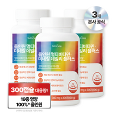 뉴트리정 올인원 멀티비타민 미네랄 데일리 플러스 대용량, 3개, 300정