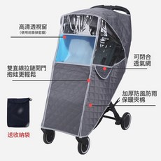 DFMEI 嬰兒推車擋風罩通用型嬰兒車雨罩推車防風防塵罩保暖罩推車保護罩, 1個, 三層夾棉豪華灰雙拉鍊護目鏡+贈收納袋:如圖