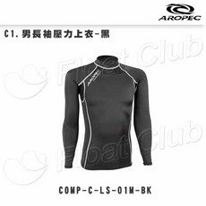 AROPEC 男款運動機能長袖壓力上衣