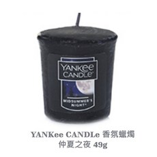 Yankee Candle 仲夏之夜 香氛蠟燭 49g, 1件, 49ml, MIDSUMMER'S NIGHT