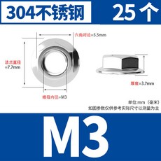 【 199出貨】304不銹鋼法蘭螺母 六角防滑帶墊螺絲帽 防松螺帽 M4M5M6M8M10M12M20, 1個, 304材質 M3 【正牙-25只】
