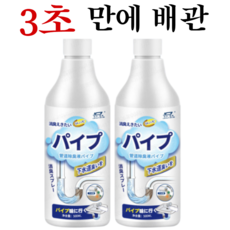 [1+1가성비 세트]3초 만에 배관 소통강력한 배관소통제 배수구 클리너 빠른 용해/강력한 통관, 500ml