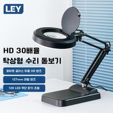 LED확대경 고화질 돋보기 독서 고배율 고화질, X02-7 30x 127mm 120LED