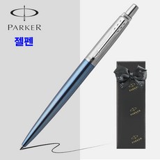 파카 젤펜 조터 스텐재질 [무료선물포장], 워털루 블루 CT