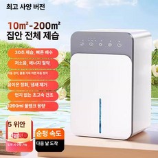 pinkri 룸드라이어 화장실 원룸 미니 욕실 미니제습기