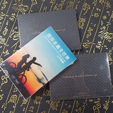 留言明信片100張世界各地城市旅行風景明信片可愛動漫明星文藝勵誌大學卡片－, B+C+走中國篇 共90張, 1個