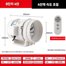 닥트모터 흡입기 식당후드 고기집 5인치 4단 환기구 송풍기, 고객직접설치, Z. 8인치 HF-200 리모컨+파이프+클립