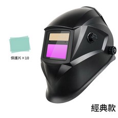 超能玩工 自動光焊接面罩 氬弧焊 電焊防護頭盔, 1個, 經典款(紫)+10保護片