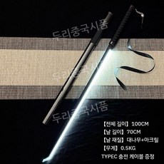 정품 충전형 레이저검 장난감 광선검 스타워즈광선검, 블랙검+화이트레이저, 1개