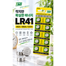 LR41알카라인 코인건전지 호환 AG3 392A CX41, 1세트, 10개입