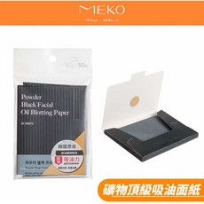 MEKO 礦物吸油面紙, 50, 1包