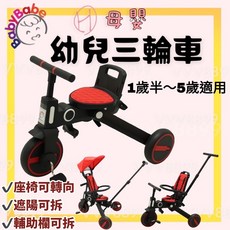 babybabe 艾力克II幼兒騎乘三輪車(寶石紅/薄荷藍) 兒童三輪車, 藍色, 1個