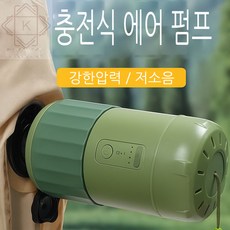 KP컴퍼니 무선 전동 펌프 텐트 에어매트 에어텐트 패들보드 휴대용 캠핑 튜브 공기주입기, 그린-무선에어펌프, 1개