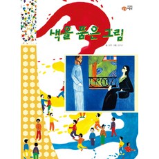 eulpaso 擁有色彩的畫