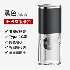 無線USB充電便攜式咖啡豆研磨機，家用辦公室咖啡研磨器，台灣發貨, 1個, 黑色(贈刷子+充電線), 黑色, 155ml