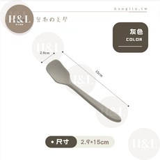 H&L匠心優廚 全矽膠, 1個, 【奶灰】點心勺