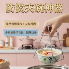 龍の家族 防燙碗夾 電鍋微波爐取碗神器 耐熱夾碗盤夾具, 1個