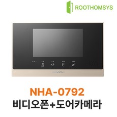 경동원 아날로그 비디오폰 NHA-0792 도어폰 NHA-DPA1 4선식 현관 초인종 카메라, 실버