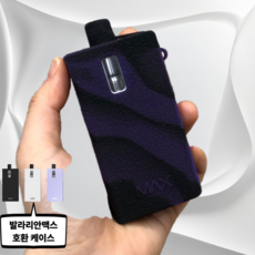 레더로그 유웰 발라리안맥스 호환용 실리콘케이스 위생캡 덮개, 1개, 블랙퍼플
