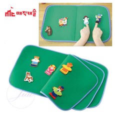로즈밀 헝겊 융판놀이책 녹색 보드형 교육용보드 유아역할놀이