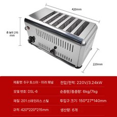 6구 전기 토스트기 샌드위치 토스터 식빵 굽기 뷔페 토스터기, 6피스 토스터 오븐 - 거울 패널
