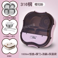 316스텐 식판형도시락 스텐도시락 칸나눔 직장인 런치백 가방포함, D. 핑크 4칸 + 가방