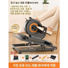 노인 손발 편마비 자전거 중년 환자 실내 재활 어르신, 침대형 스마트 재활기, 기본 모델명/품번