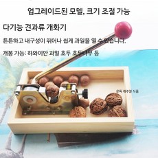 원목 호두망치 견과류 까기 도구 마카다미아 호두 수동 껍질제거기, 구형 소형 상자 옐로우, 1개
