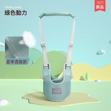 DIU 愛心兔嬰兒童學步帶 嬰幼兒學行帶多用學步帶走路兒童防走失學帶, 1個, 冰星綠透氣經典款:如圖
