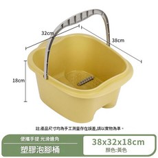 塑膠泡腳桶 便攜手提 滾輪按摩足浴盆, 黃色, 1個